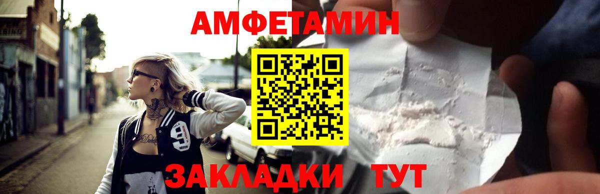 Белорецк  АМФЕТАМИН Premium  Вход с VPN 