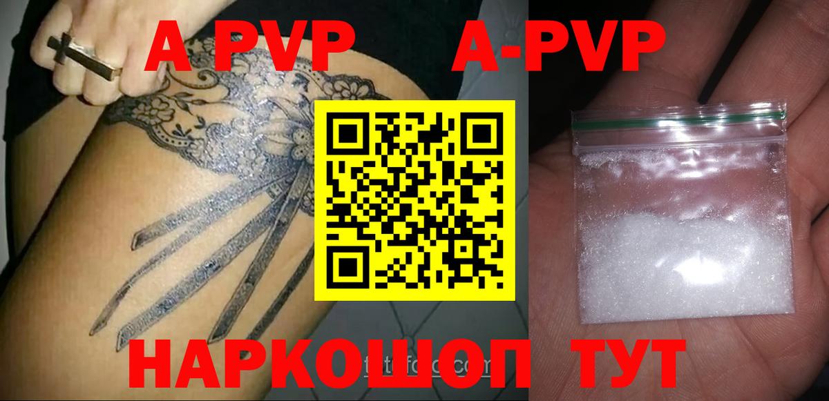 Белорецк  APVP крисы CK  Alfa_PVP VHQ  как найти   APVP СК  Вход с VPN 