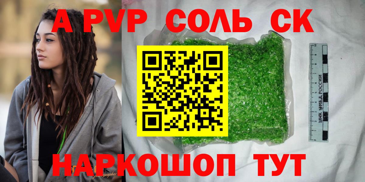 Alfa_PVP крисы CK Белорецк