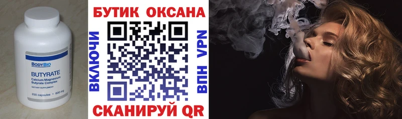 купить  сайты  Белорецк  ОМГ ОМГ онион  БУТИРАТ оксана 