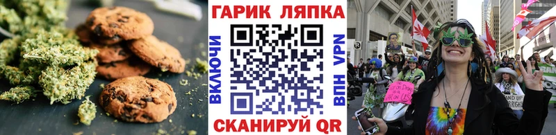 Cannafood марихуана  даркнет сайт  Белорецк 