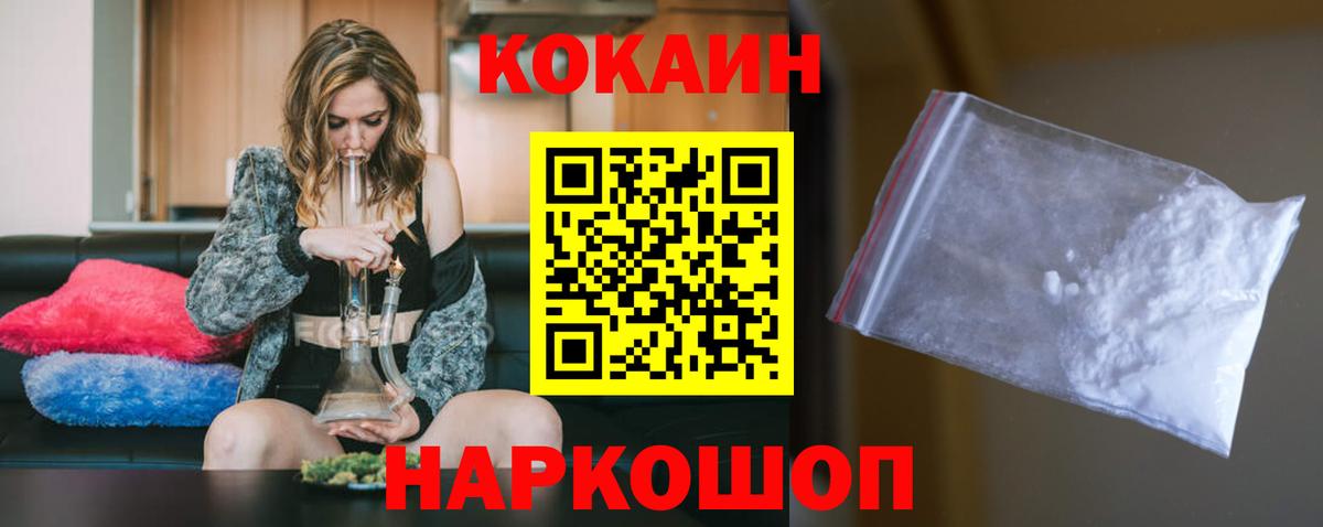 COCAIN 99% Белорецк