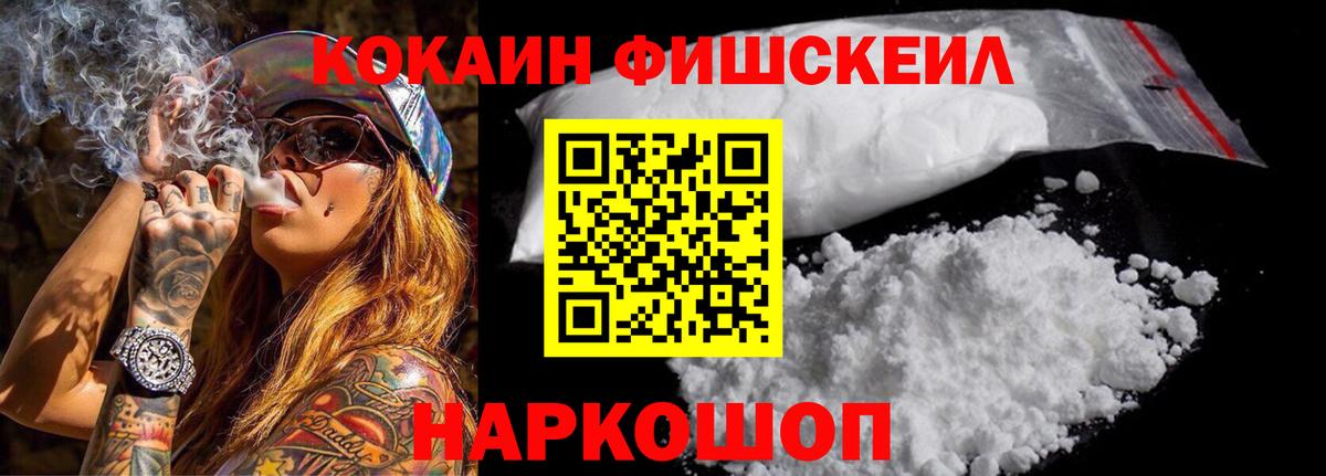 КОКАИН  Вход с VPN  где найти   Белорецк  Кокаин 99%  Cocaine Колумбийский 
