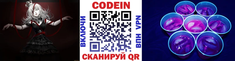 МЕГА ССЫЛКА  Белорецк  Codein напиток Lean (лин) 