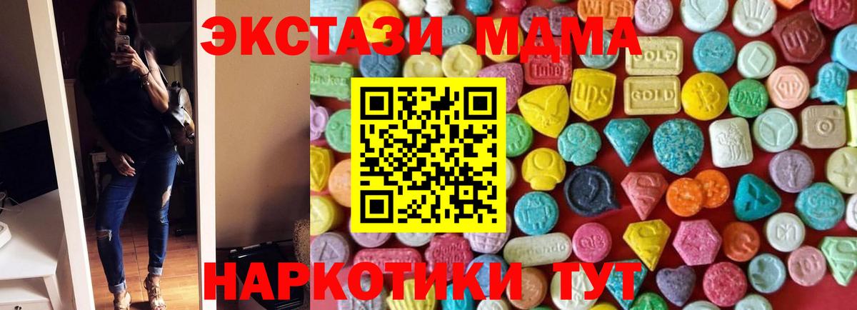 Ecstasy 280 MDMA Белорецк