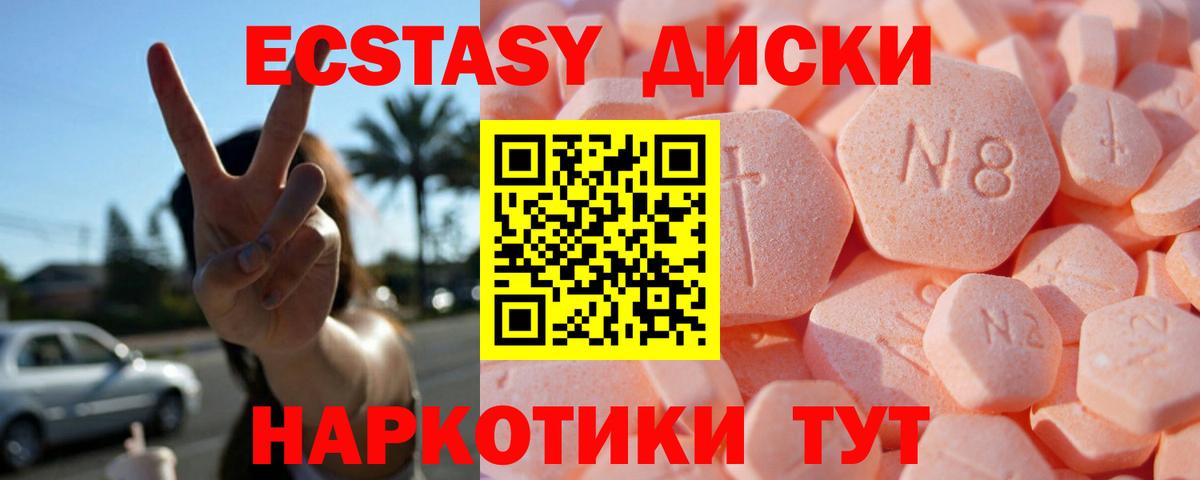 Белорецк  ЭКСТАЗИ  Вход с VPN  ЭКСТАЗИ mix  ЭКСТАЗИ TESLA 