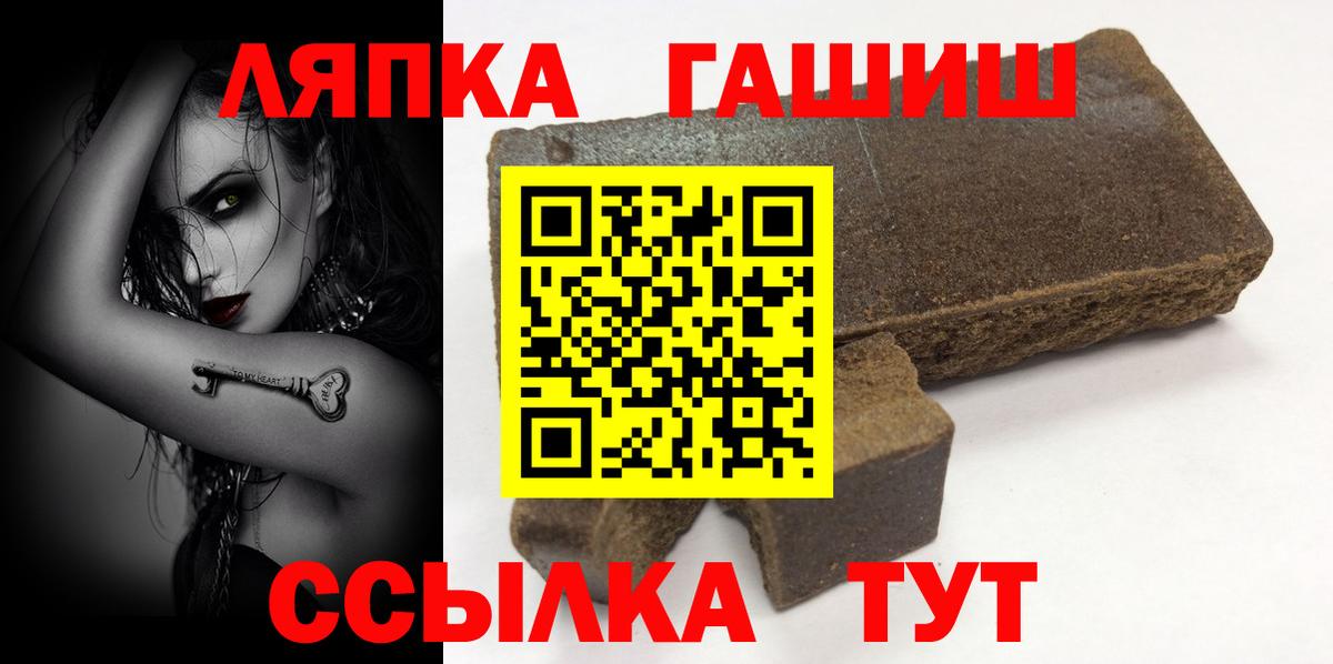 Белорецк  Гашиш AMNESIA HAZE  Вход с VPN 