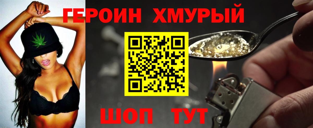 ГЕРОИН герыч  Вход с VPN  Белорецк 