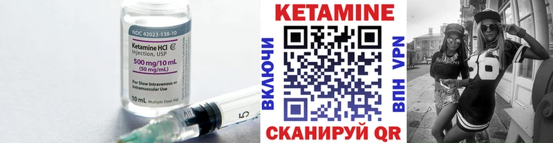КЕТАМИН ketamine Белорецк