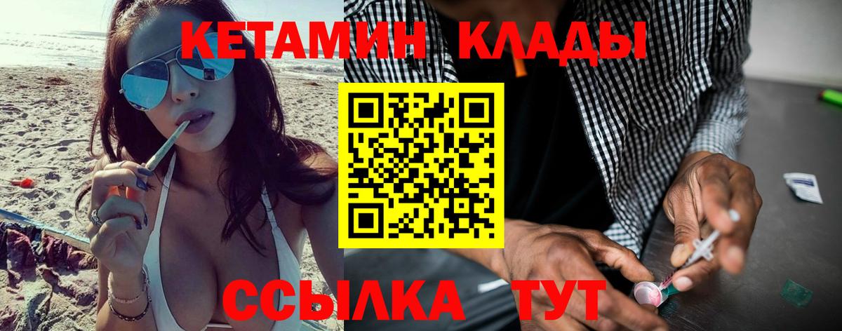 Кетамин ketamine  Вход с VPN  Белорецк  КЕТАМИН VHQ 