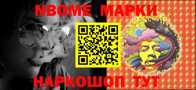 марки nbome Балашиха