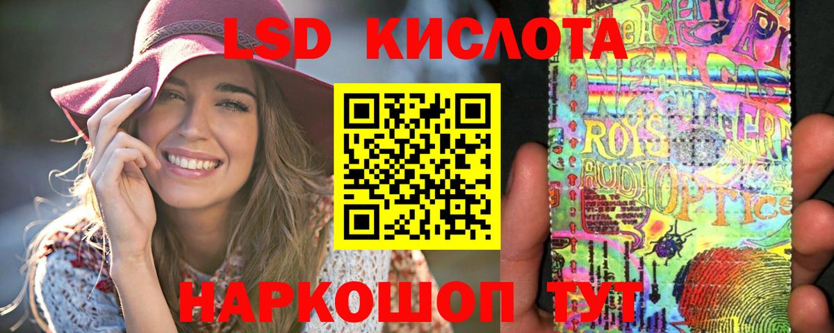 ЛСД экстази ecstasy  Вход с VPN  blacksprut ссылки  Белорецк 