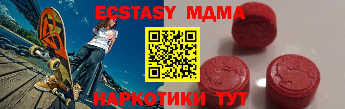 МДМА  Вход с VPN  Белорецк  МДМА молли  MDMA VHQ 