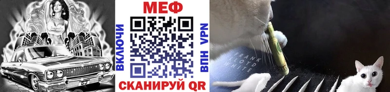 Меф мяу мяу  kraken маркетплейс  Белорецк 