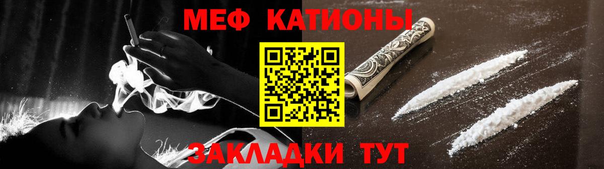 МЯУ-МЯУ мука  Вход с VPN  OMG ссылка  Белорецк  Меф VHQ  МЕФ 