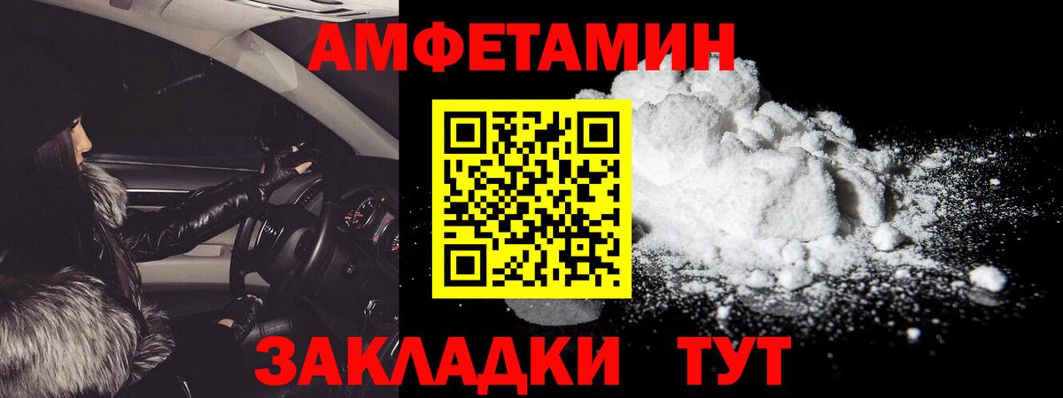 Первитин кристалл Белорецк