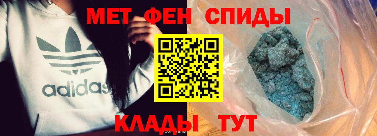 Метамфетамин кристалл  Вход с VPN  Белорецк  Метамфетамин кристалл 
