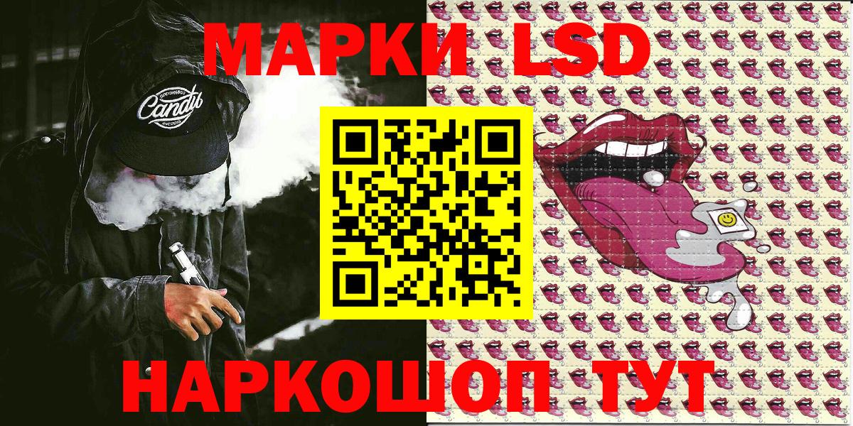 Белорецк  Наркотические марки 1,5мг  Вход с VPN 