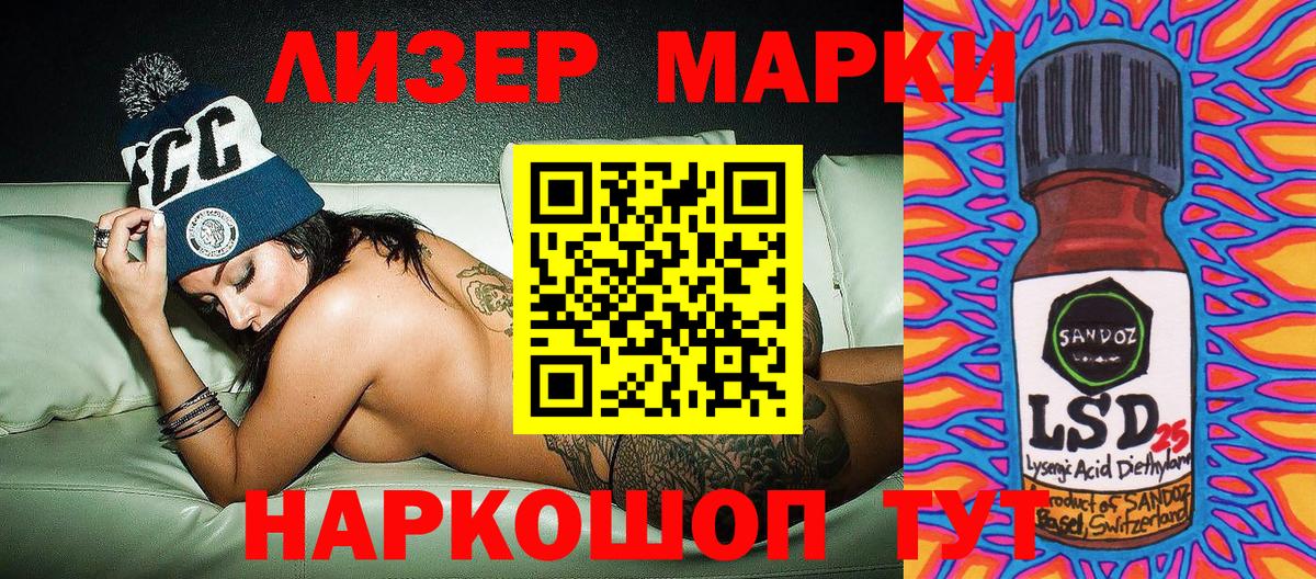 Марки NBOMe 1,5мг Белорецк