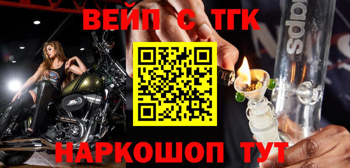 ТГК Wax Белорецк