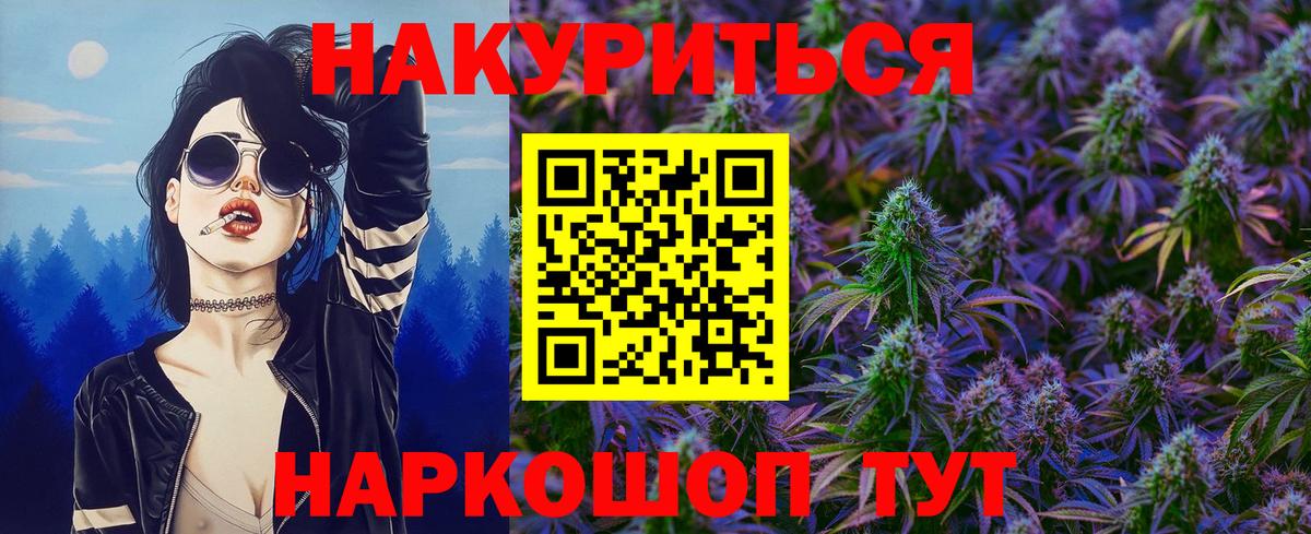 Каннабис Ganja  Конопля MAZAR  Белорецк  Бошки марихуана VHQ  Вход с VPN 